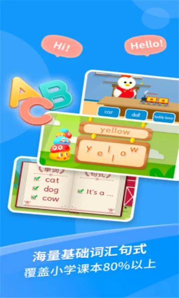 陪伴小鸭英语(儿童英语启蒙) 陪伴小鸭英语(儿童英语启蒙)