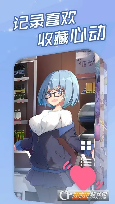 傲娇壁纸(二次元壁纸)截图