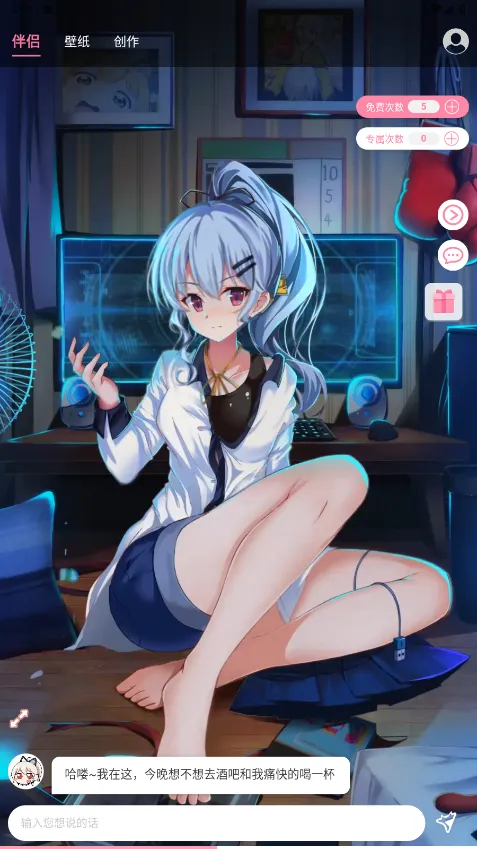 傲娇壁纸(二次元壁纸)截图