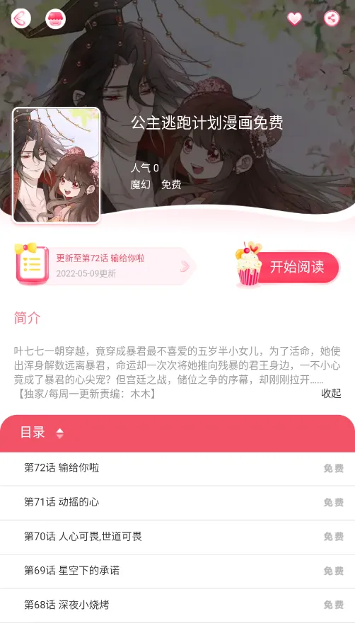 82025v1.4.2 ׿