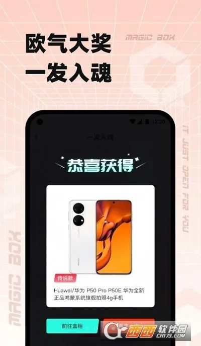 奇迹盒子(游戏资源库)截图