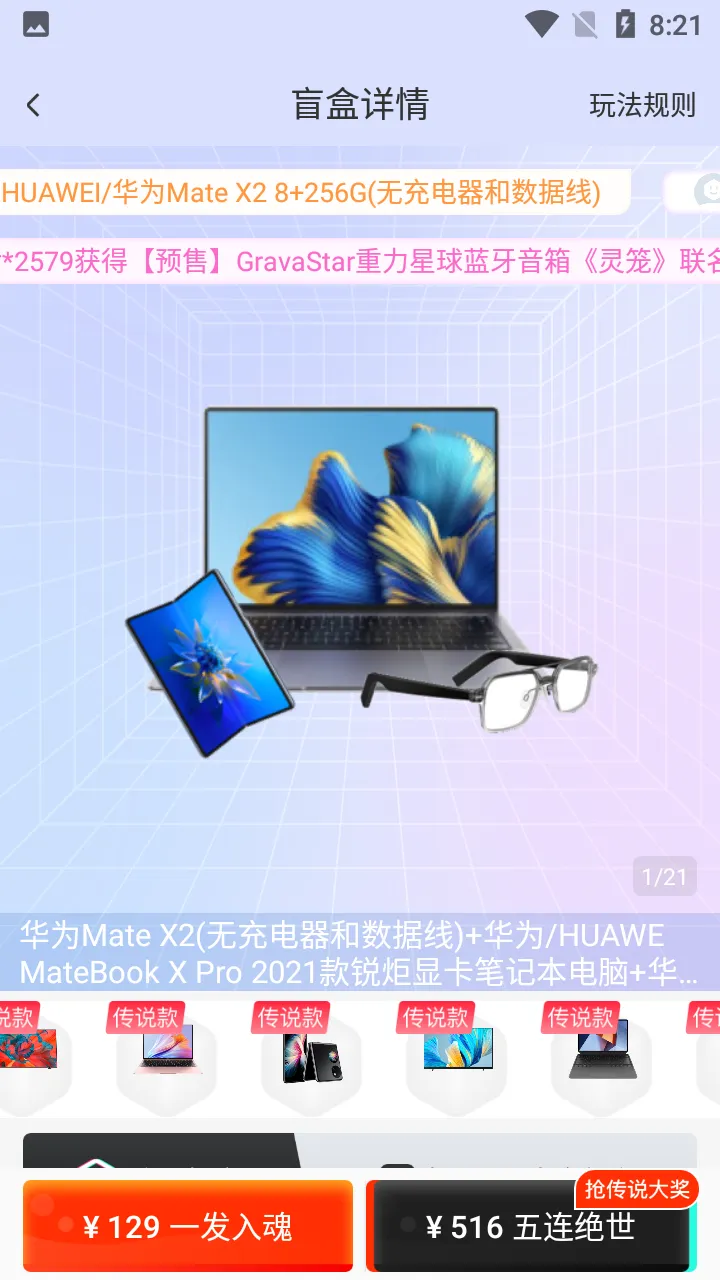 奇迹盒子(游戏资源库)截图