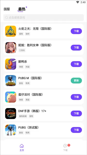 奇迹盒子(游戏资源库)截图