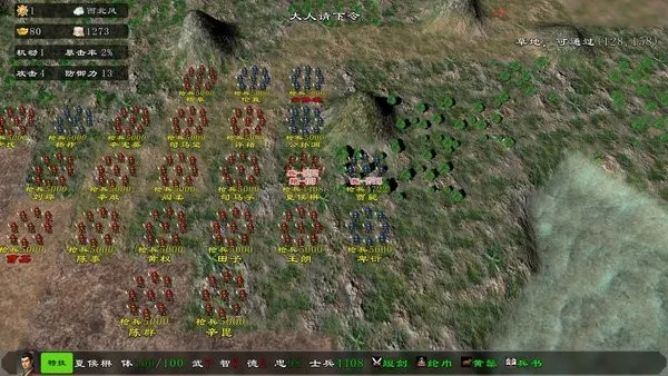 三国志霸王的江山(三国争霸)截图