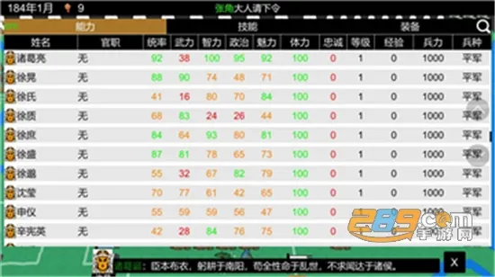 三国志霸王的江山(三国争霸)