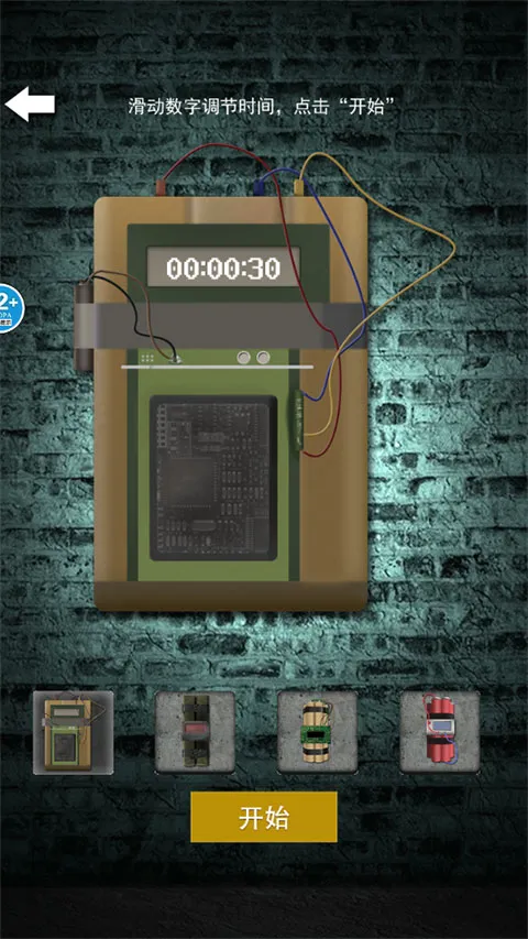 手机雷管模拟器2025下载