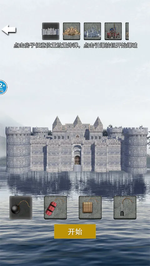 手机雷管模拟器2025下载