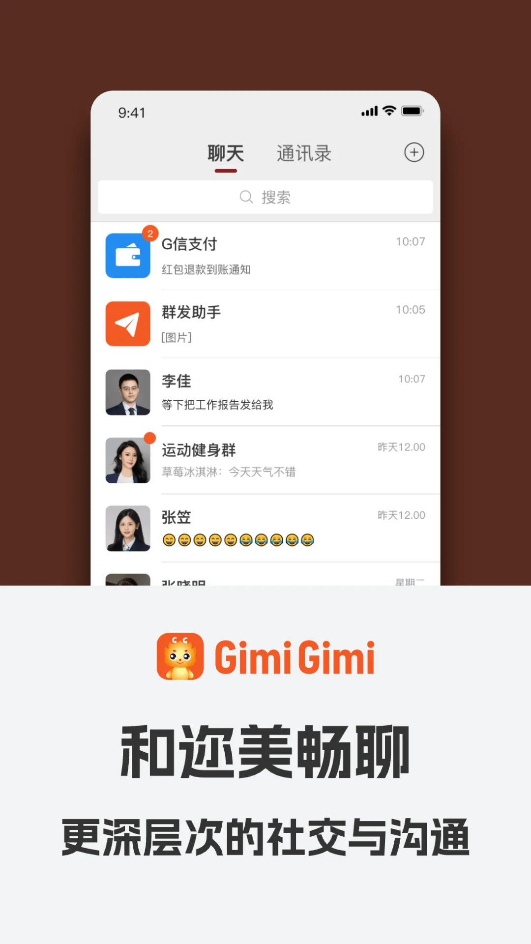 GimiGimi2025ٷv3.5.4 ٷ
