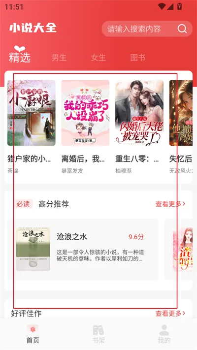 书漫阅读器最新手机版