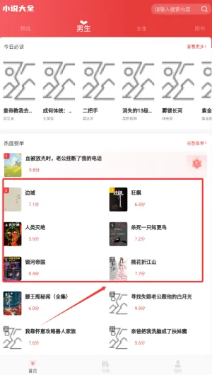 书漫阅读器最新手机版