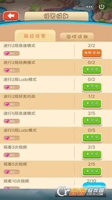 飞行棋达人(飞行棋对战)截图