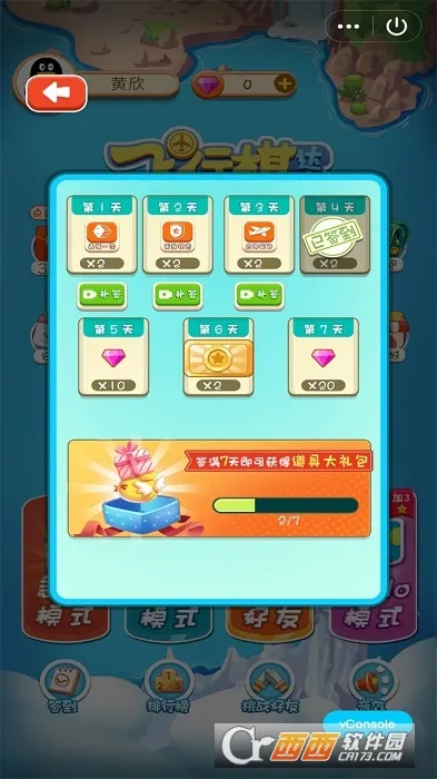 飞行棋达人(飞行棋对战) 飞行棋达人(飞行棋对战)