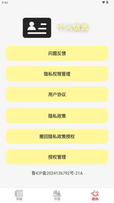 爽文小说阅读器2026官方正版截图