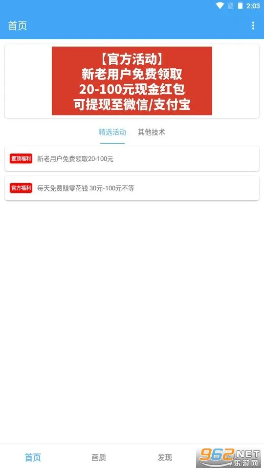 唯梦工具箱2025下载安装截图