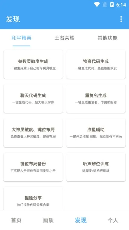 唯梦工具箱2025下载安装截图