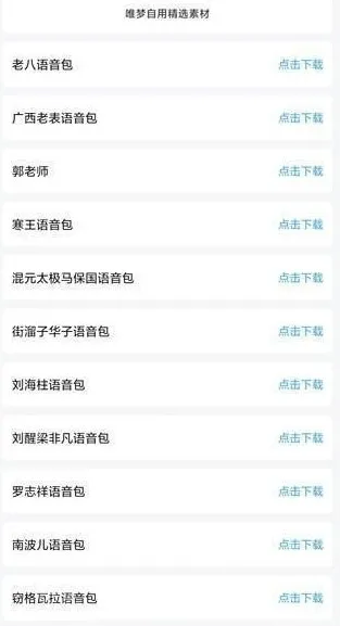 唯梦工具箱2025下载安装