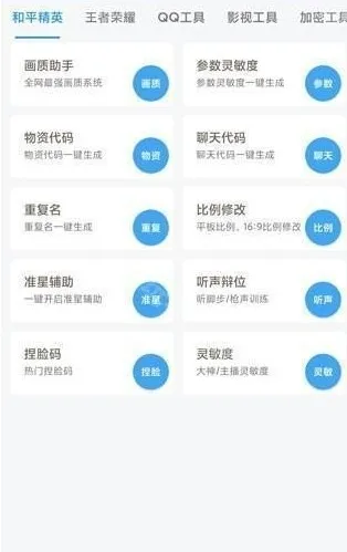 唯梦工具箱2025下载安装