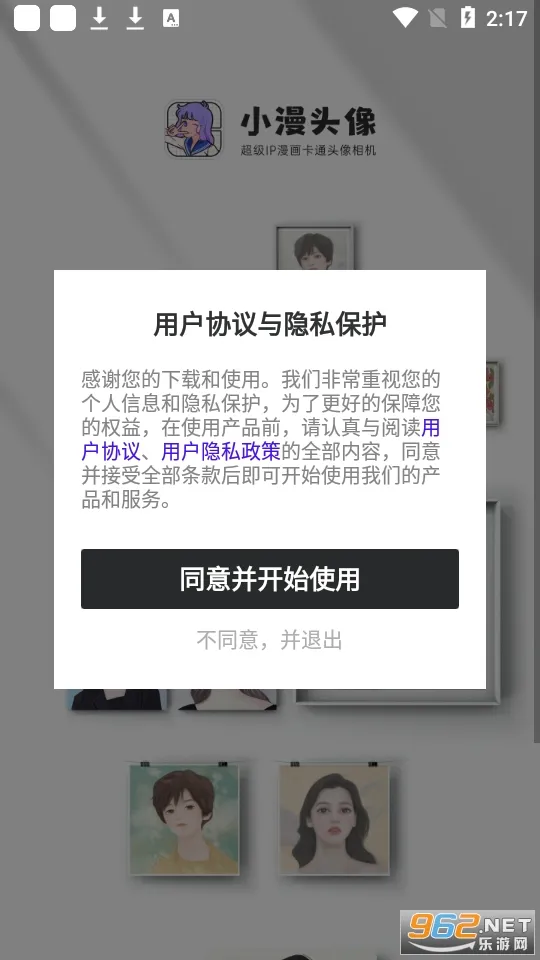 小漫头像2025最新版本截图