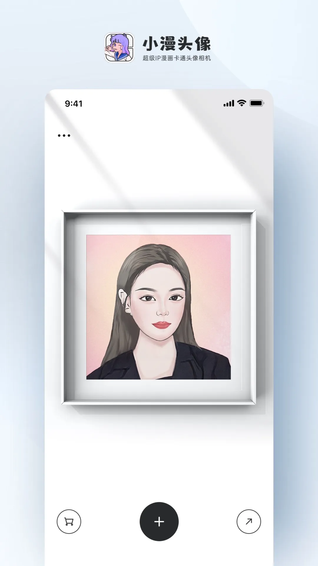 小漫头像2025最新版本截图