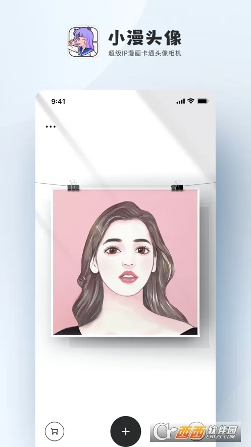 小漫头像2025最新版本截图