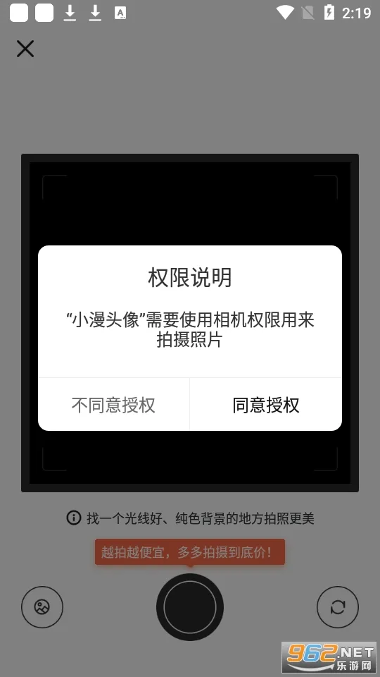 小漫头像2025最新版本截图
