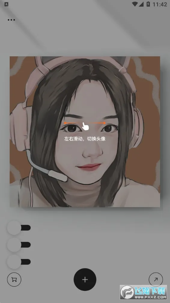 小漫头像2025最新版本 小漫头像2025最新版本