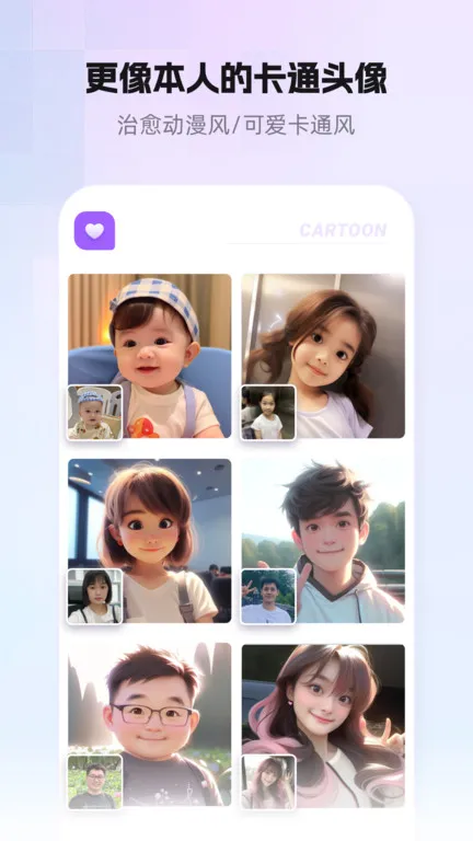小漫头像2025最新版本截图