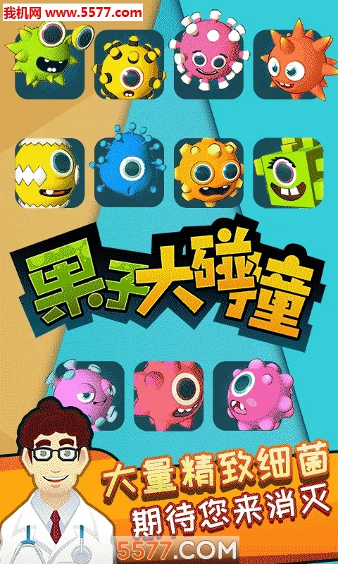 果子大碰撞(餐厅经营手游)截图