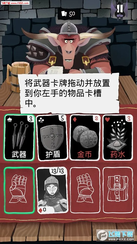 Card Crawl(卡牌对战游戏)截图