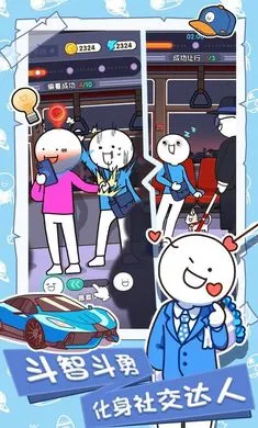 小蓝的打工日常(打工模拟游戏)截图