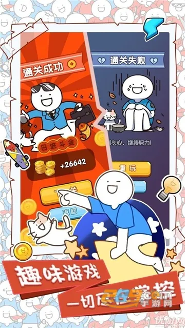 小蓝的打工日常(打工模拟游戏)截图