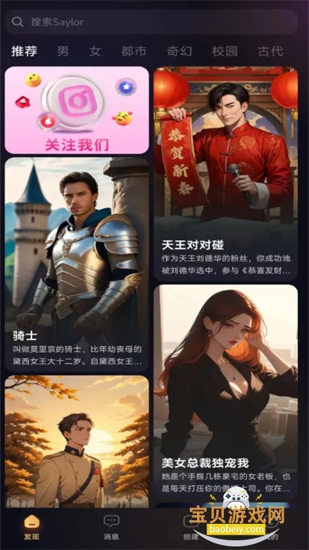 Saylo2025官方最新版本截图