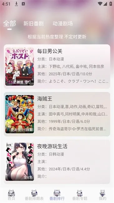AkiAnime(免费看番平台)截图