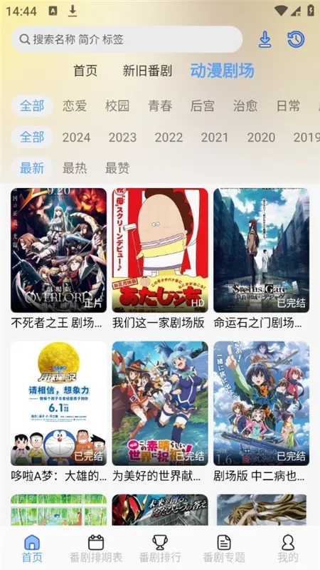 AkiAnime(免费看番平台)截图