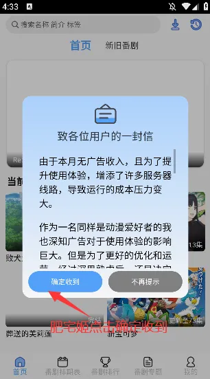 AkiAnime(免费看番平台)