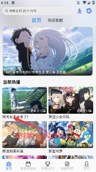 AkiAnime(免费看番平台)