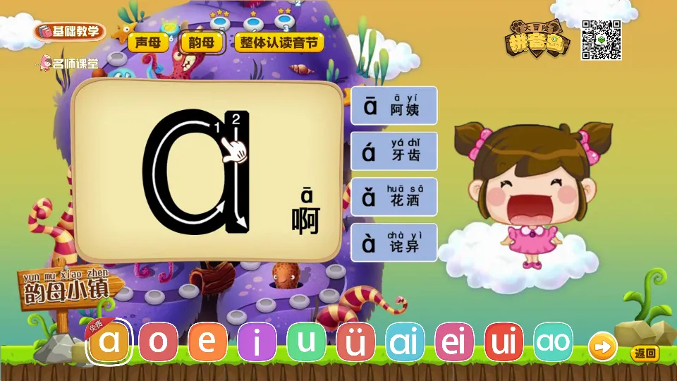 ƴð(ͯѧƴ)v2.9.3 ֻ