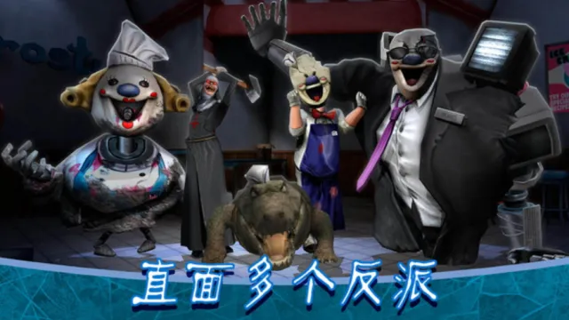 恐怖冰淇淋(恐怖逃生游戏)截图