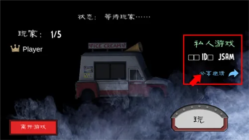 恐怖冰淇淋(恐怖逃生游戏)