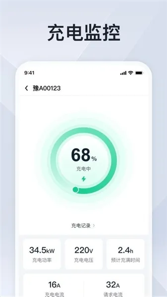 安睿通(车辆管理软件) 安睿通(车辆管理软件)