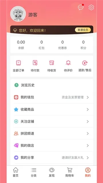 晶非商城(声学材料购物)截图