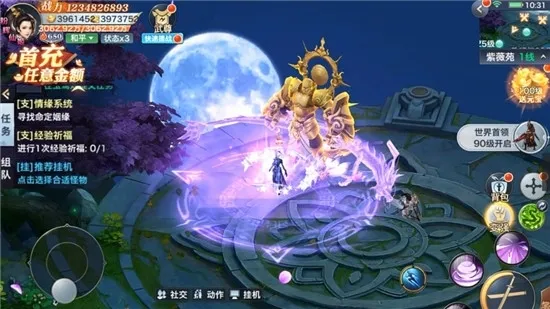 天涯月刀(玄幻角色扮演)截图