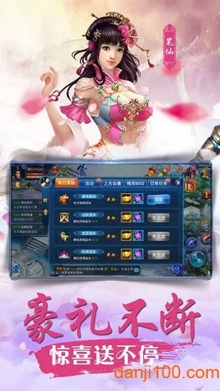 天涯月刀(玄幻角色扮演)