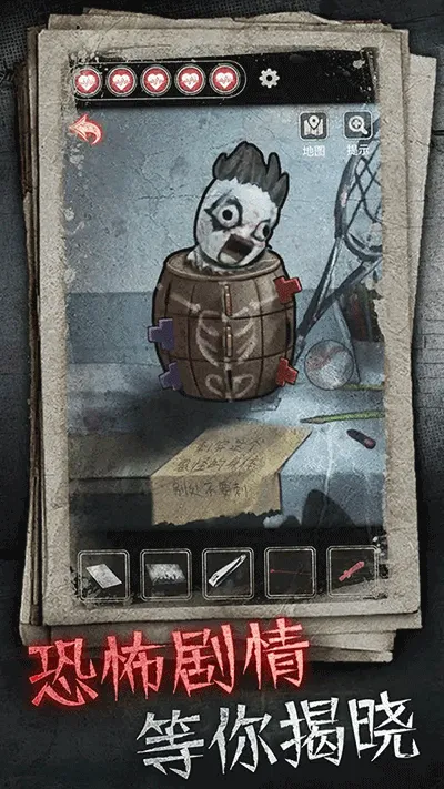 十三号病院2025官方正版截图