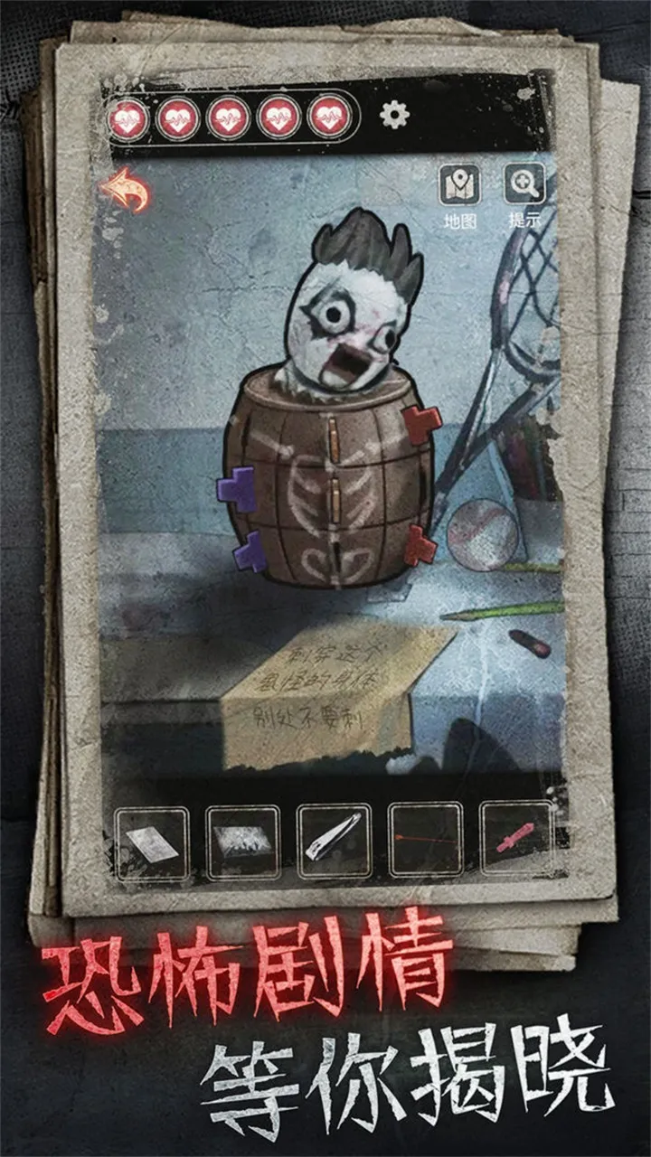 十三号病院2025官方正版截图