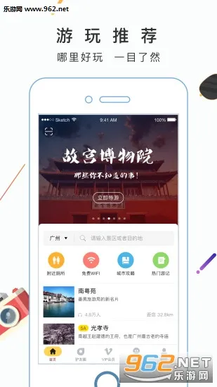驴迹导游最新手机版截图
