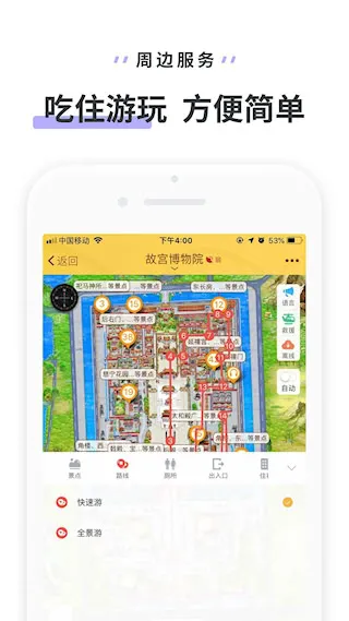 驴迹导游最新手机版 驴迹导游最新手机版