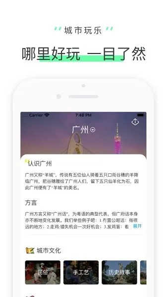 驴迹导游最新手机版截图