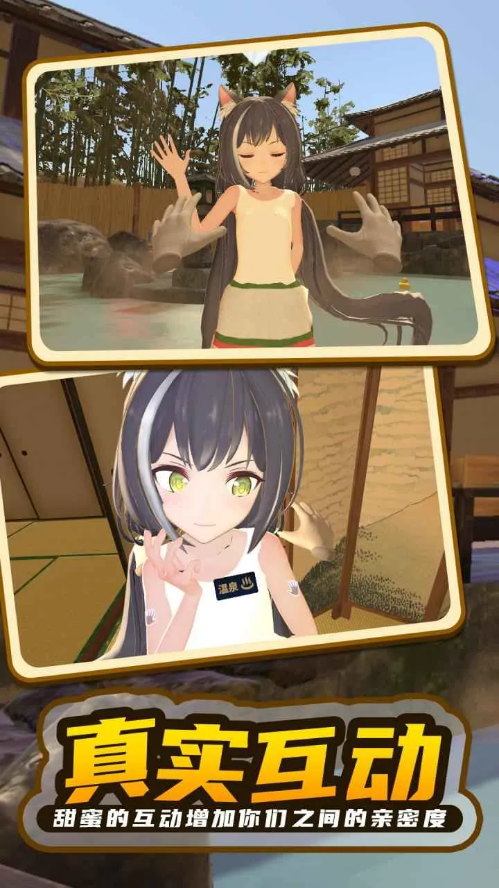 小忍计划：温泉篇(美少女养成)截图