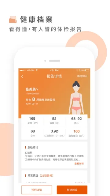 云鹿健康(健康服务平台)截图